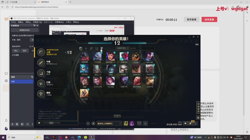 【2025-10-27 20点场】路浩东ouo：上单德莱文 不猛举报我！