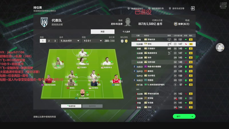 【2025-10-27 15点场】JiaJu就是我啊：Rp战队冲呀！！！！