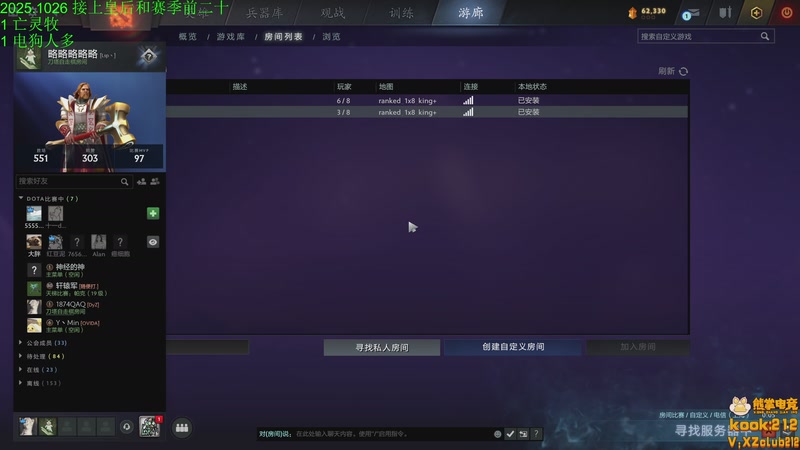 【2025-10-26 20点场】1874ooo：下下棋听听歌QAQ