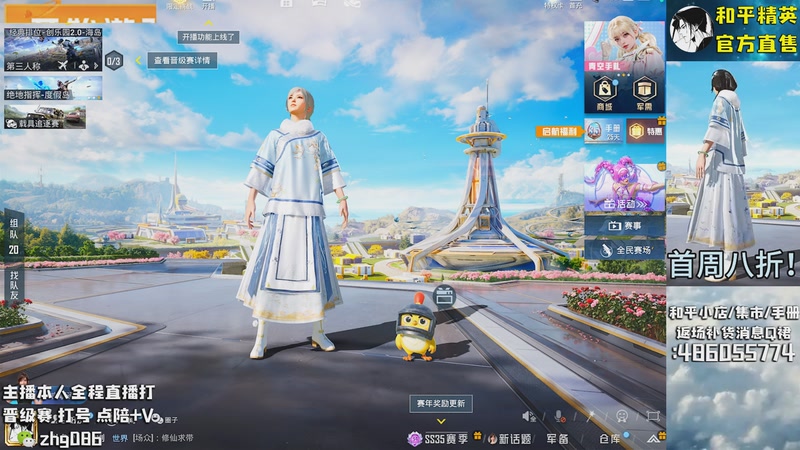 【2025-10-27 10点场】智慧刚丶：集市最新套装八折！！！