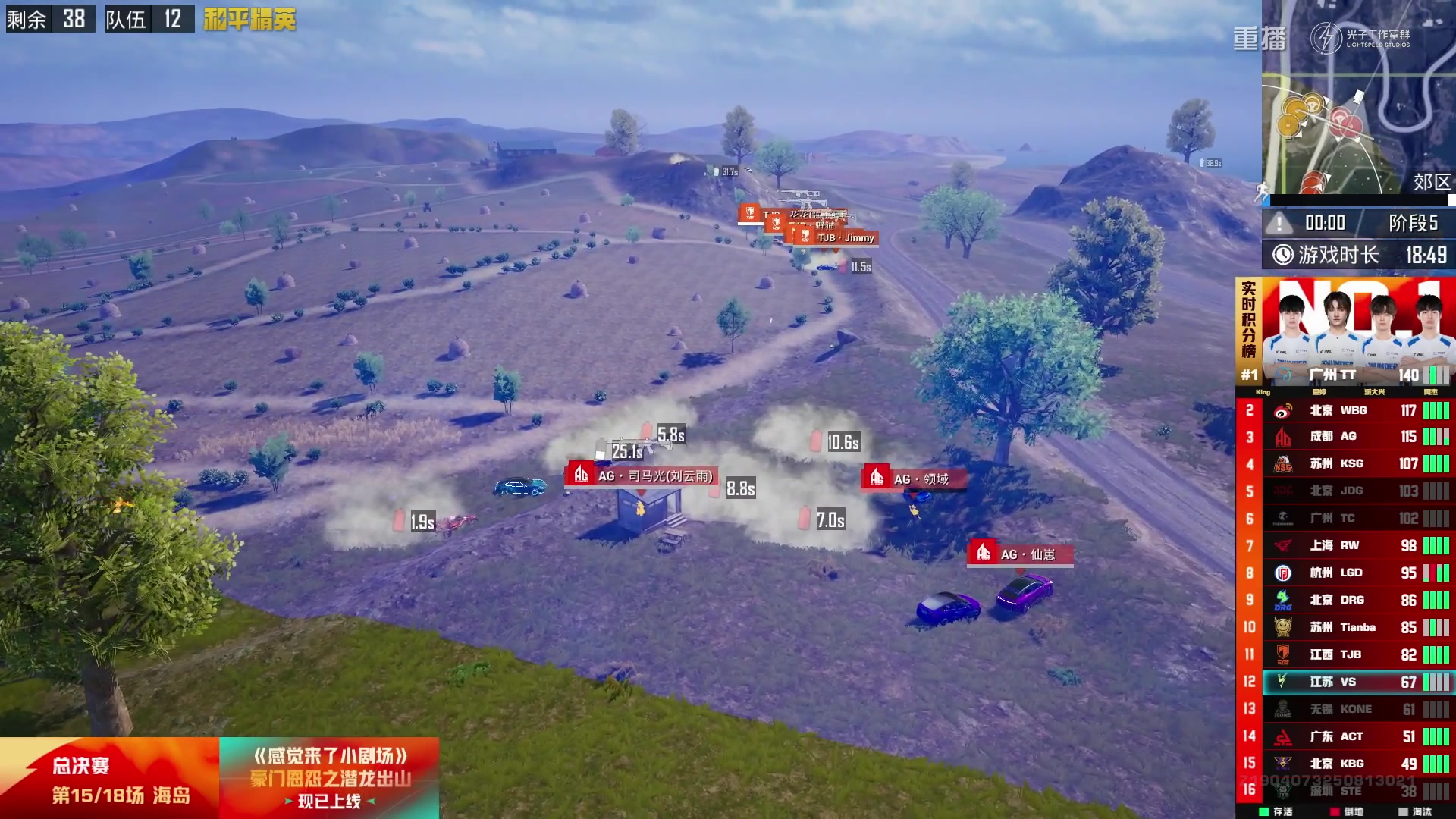 【2025-10-27 01点场】和平精英官方赛事：重播|PEL夏季赛决赛