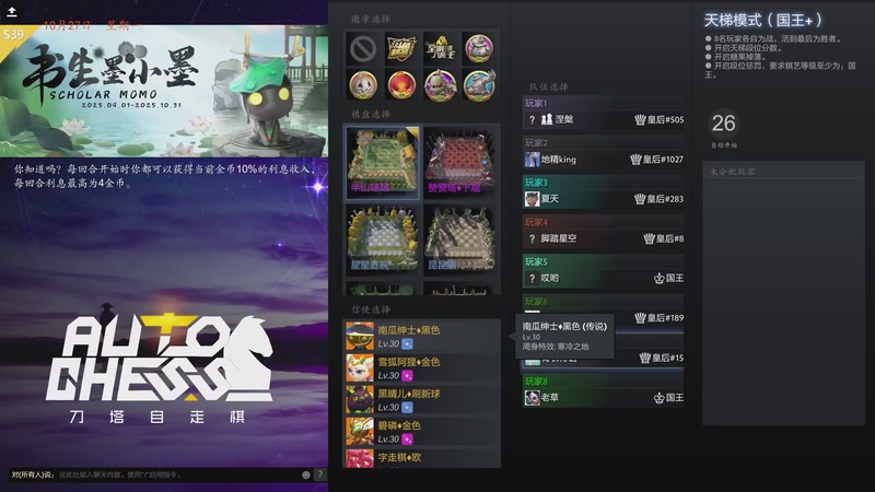 【2025-10-27 16点场】棋待诏3321：铁血分奴上线了~