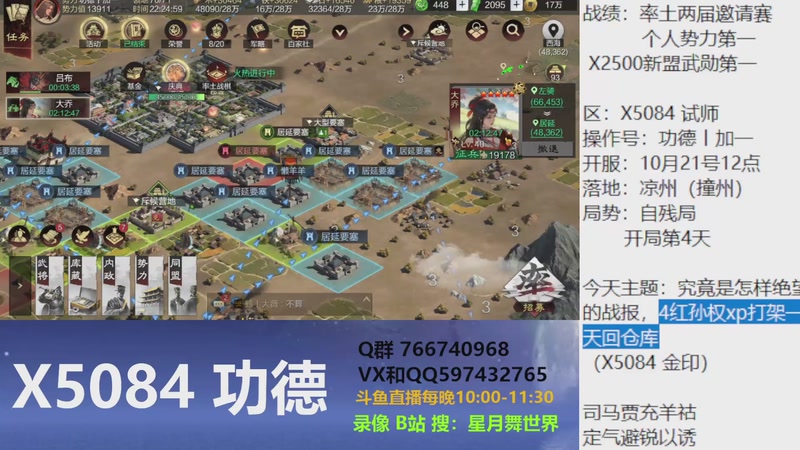 【2025-10-24 完整版】星月舞世界：究竟是怎样的绝望，4红孙权打架一天回仓库