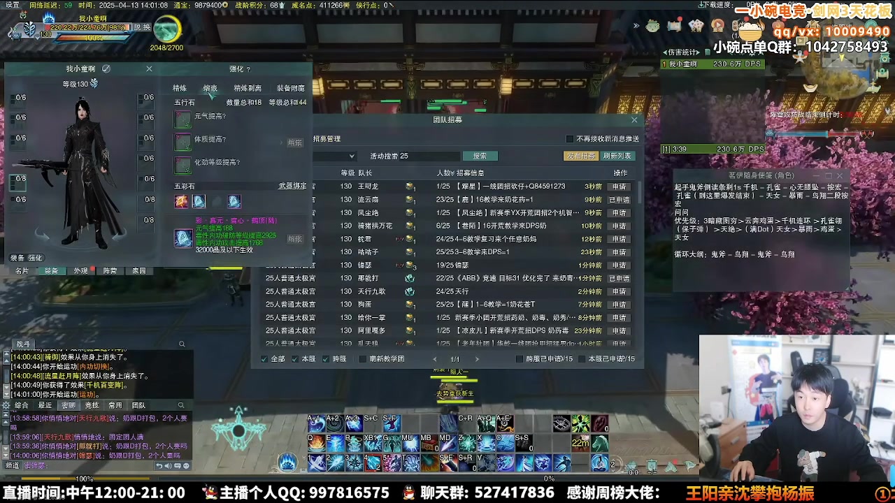 【2025-10-26 23点场】As童话话话：今天目标吃2鸡，都进来学！