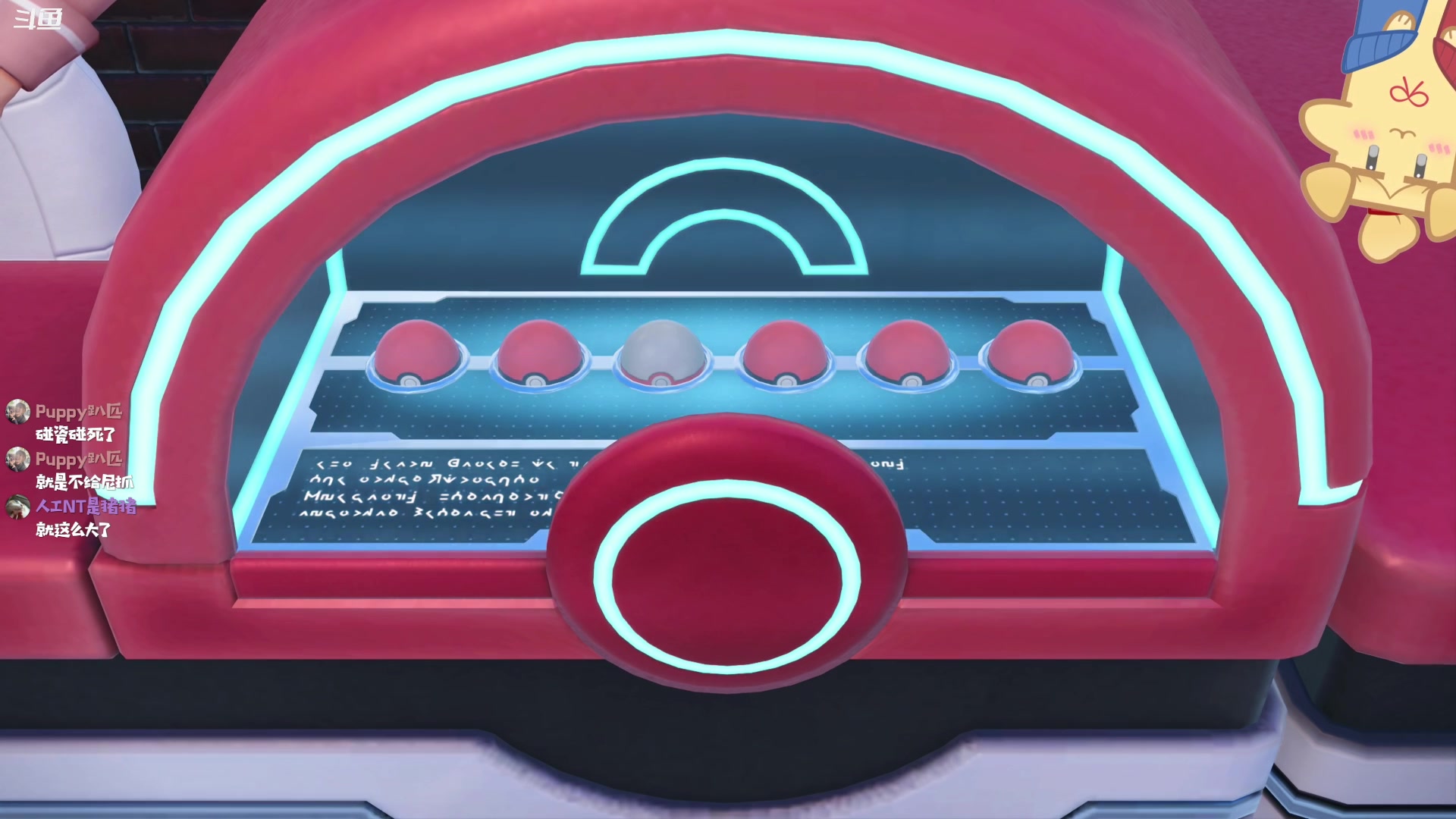 【2025-10-23 23点场】哈尼她姐：【宝可梦Z-A】所有的闪光都向我飞来！