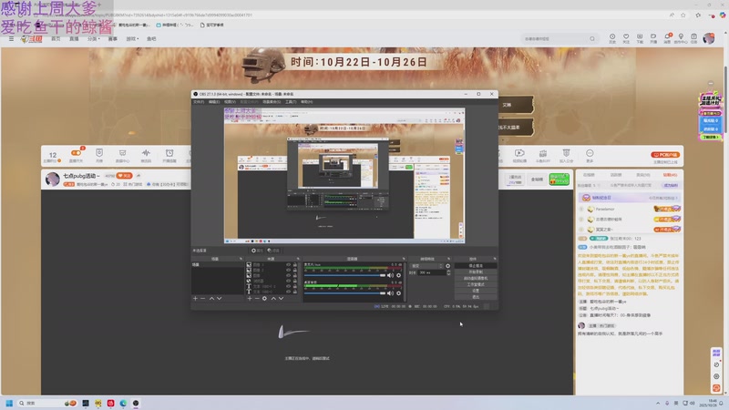 【2025-10-26 18点场】爱吃包谷的新一酱ye：七点pubg活动～