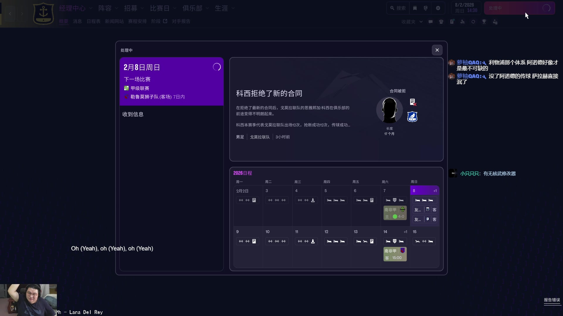 【2025-10-27 12点场】禹幻：《FM26》业余无证流浪，第一年