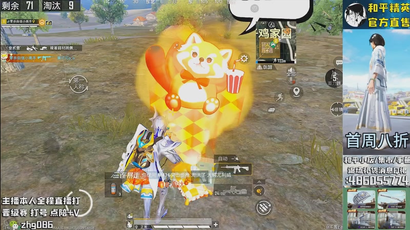 【2025-10-27 14点场】智慧刚丶：集市最新套装八折！！！