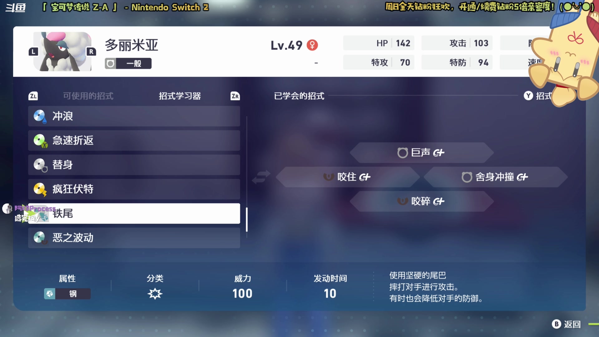 【2025-10-26 11点场】哈尼她姐：【宝可梦传说Z-A】所有的闪光都向我飞来