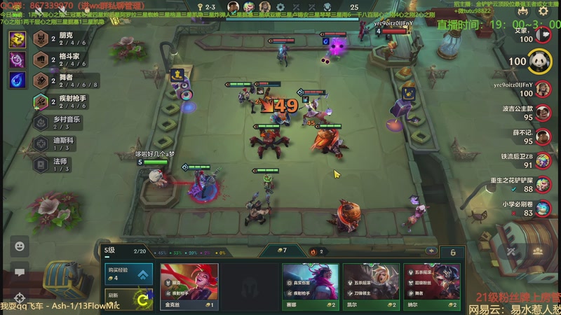 【2025-10-26 23点场】四川棋王超哥：十心之刚三星五费！1