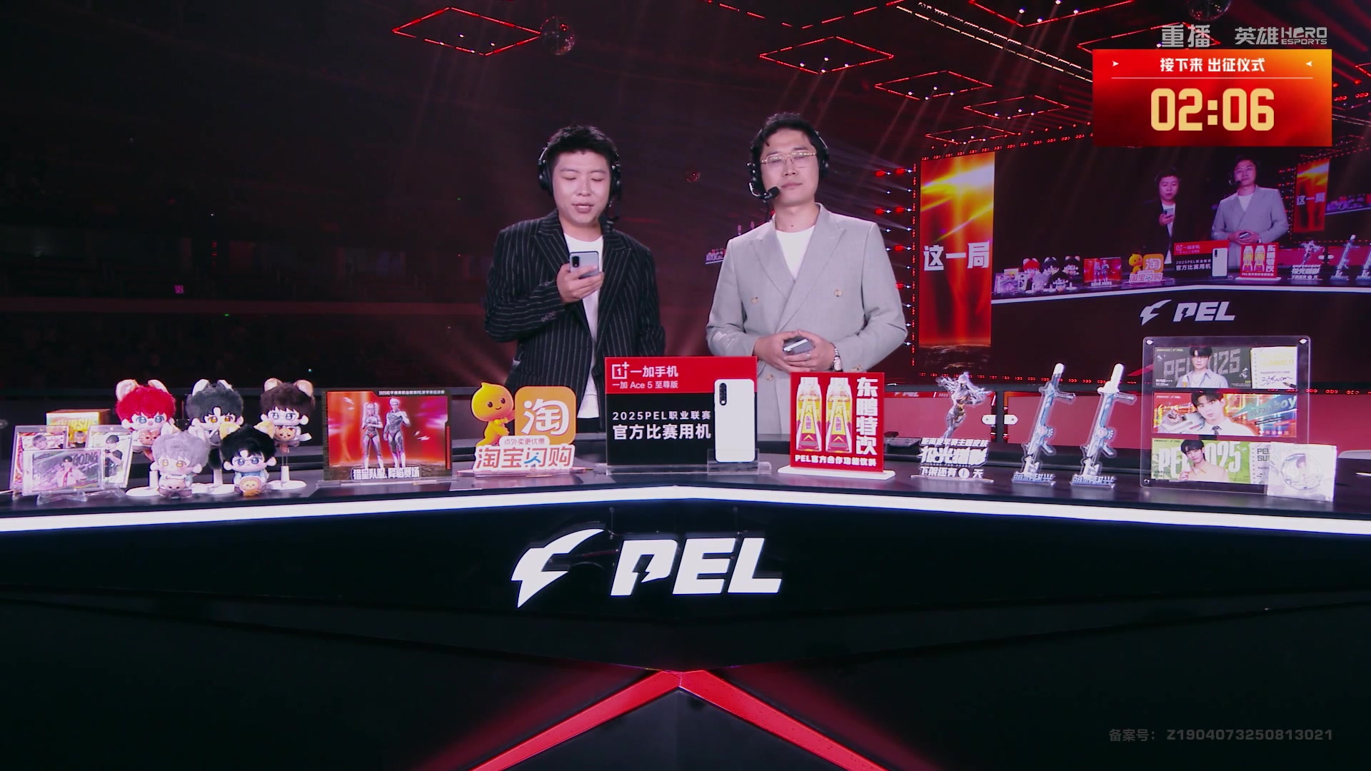 【2025-10-27 09点场】和平精英官方赛事：重播|PEL夏季赛决赛