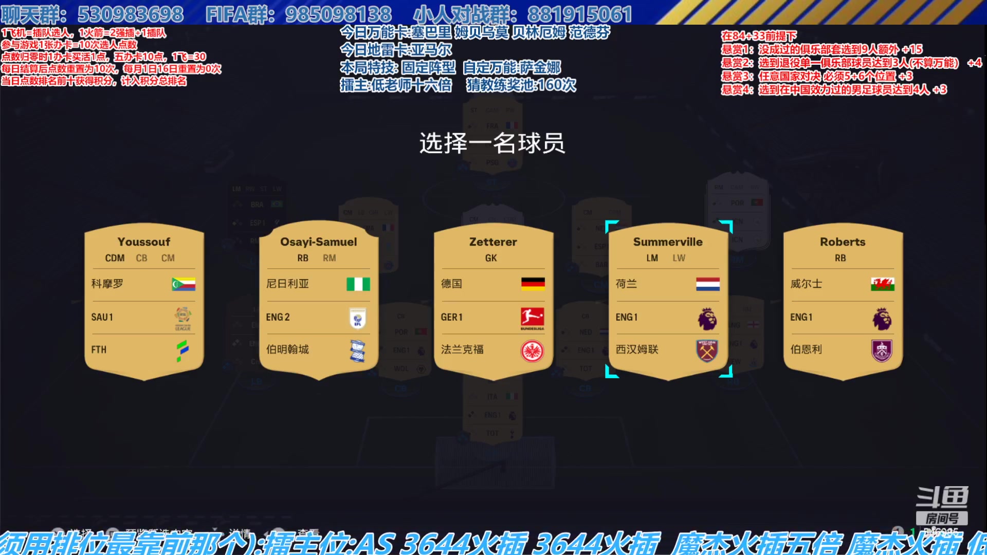 【2025-10-27 15点场】高老师爱足球：FC26征召选人,更新一波特技！