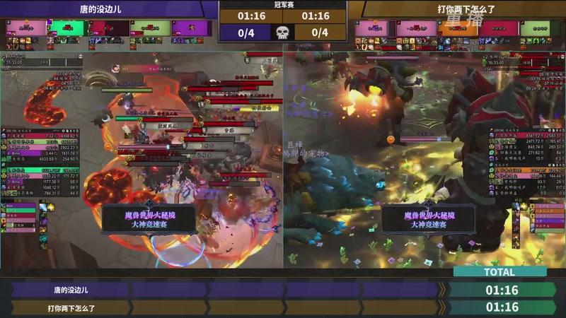 【2025-10-27 15点场】暴雪游戏频道：【重播】网易大神魔兽世界娱乐竞速赛决赛日