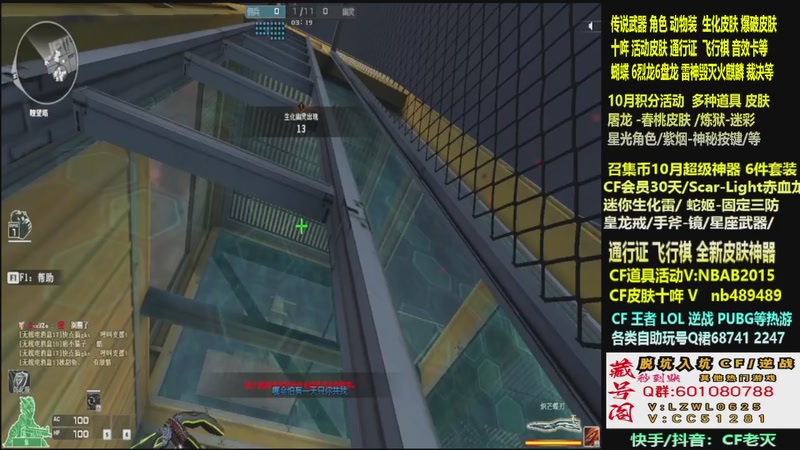 【2025-10-27 17点场】CF老灭：全新活动 飞行棋通行证 全新皮肤！