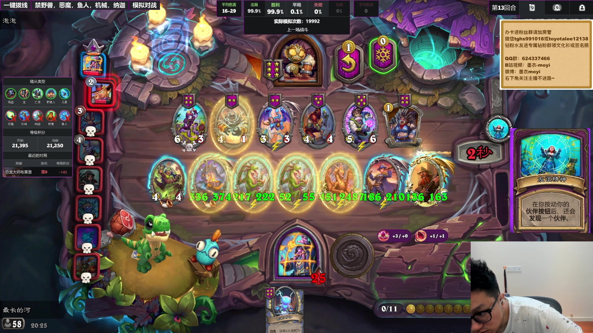 【2025-10-27 19点场】墨衣moyi：今天晚点来上分