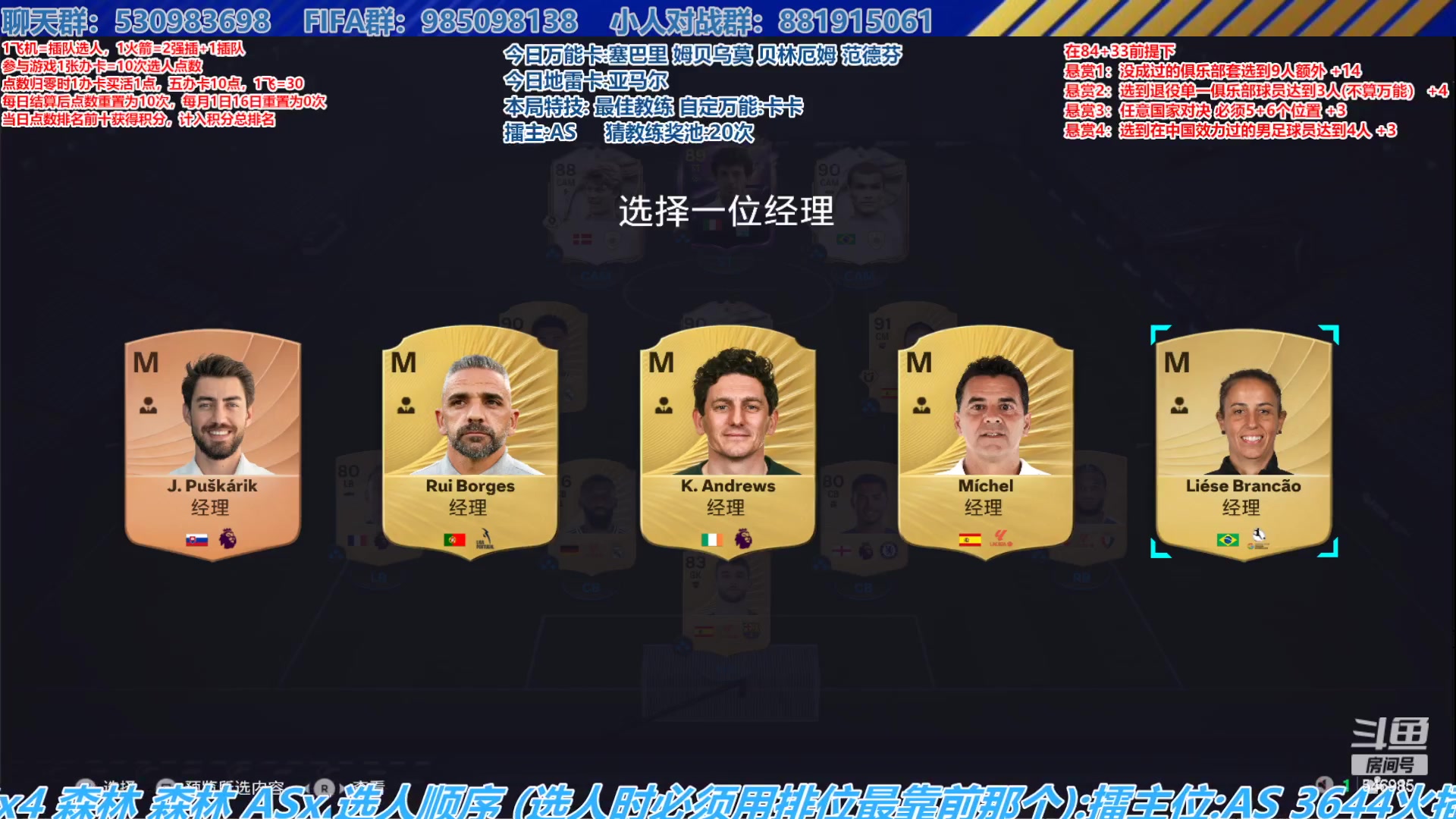 【2025-10-27 13点场】高老师爱足球：FC26征召选人,更新一波特技！
