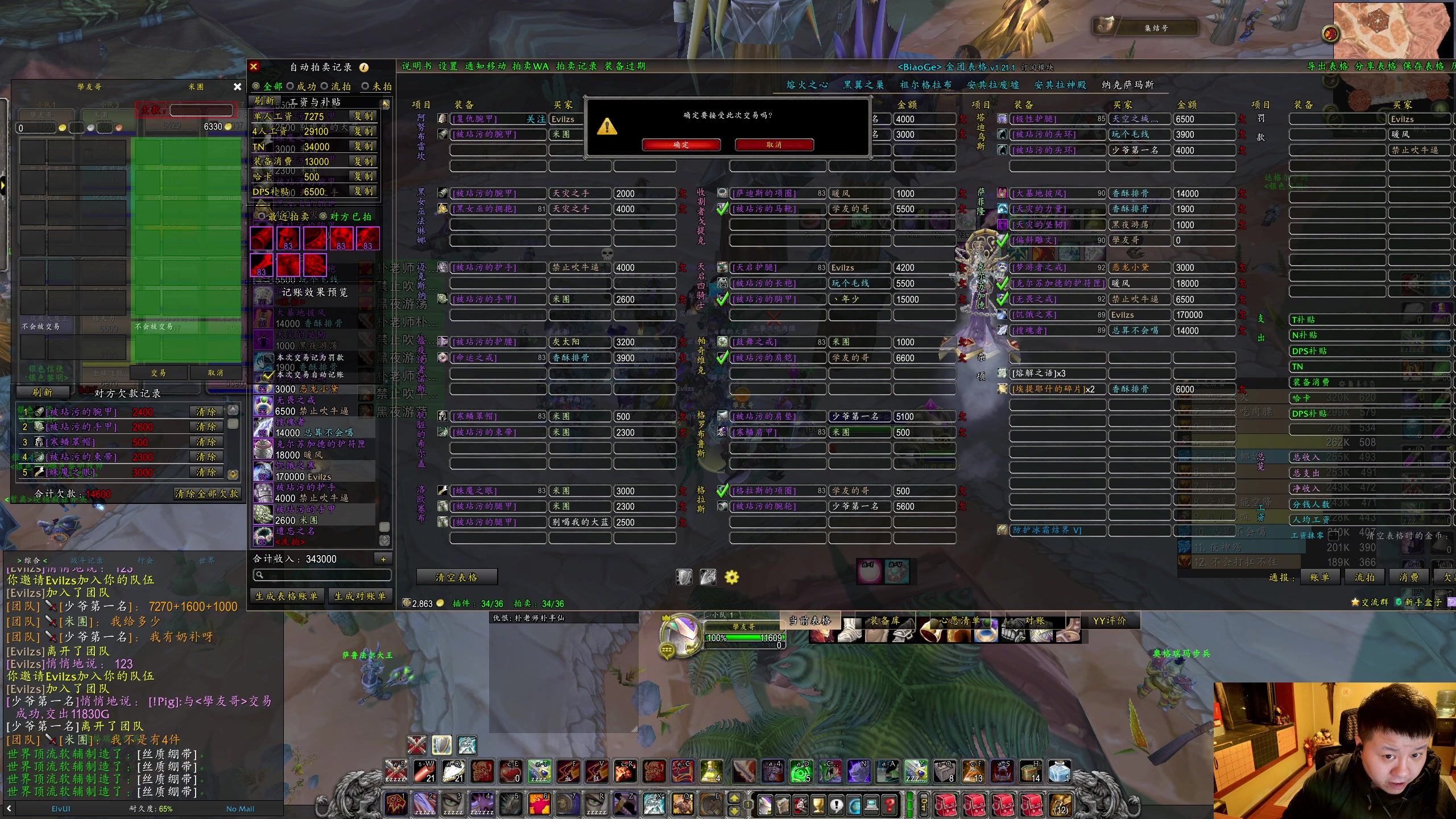 【2025-10-27 02点场】DMC葡萄鹏：来了，铁血2部落NAXX一车