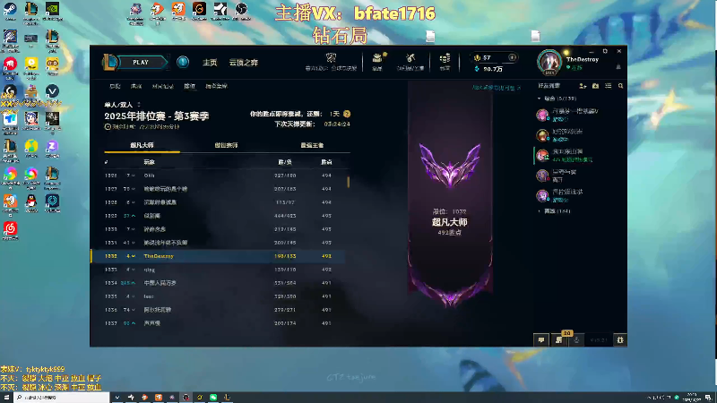 【2025-10-27 完整版】谭永康Bfate丶：第一月神！陪伴你的每个夜晚