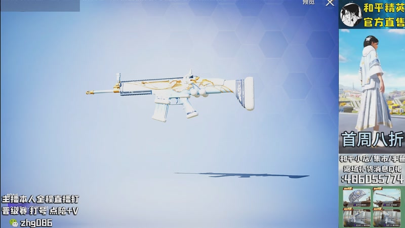 【2025-10-27 00点场】智慧刚丶：集市最新套装八折！！！