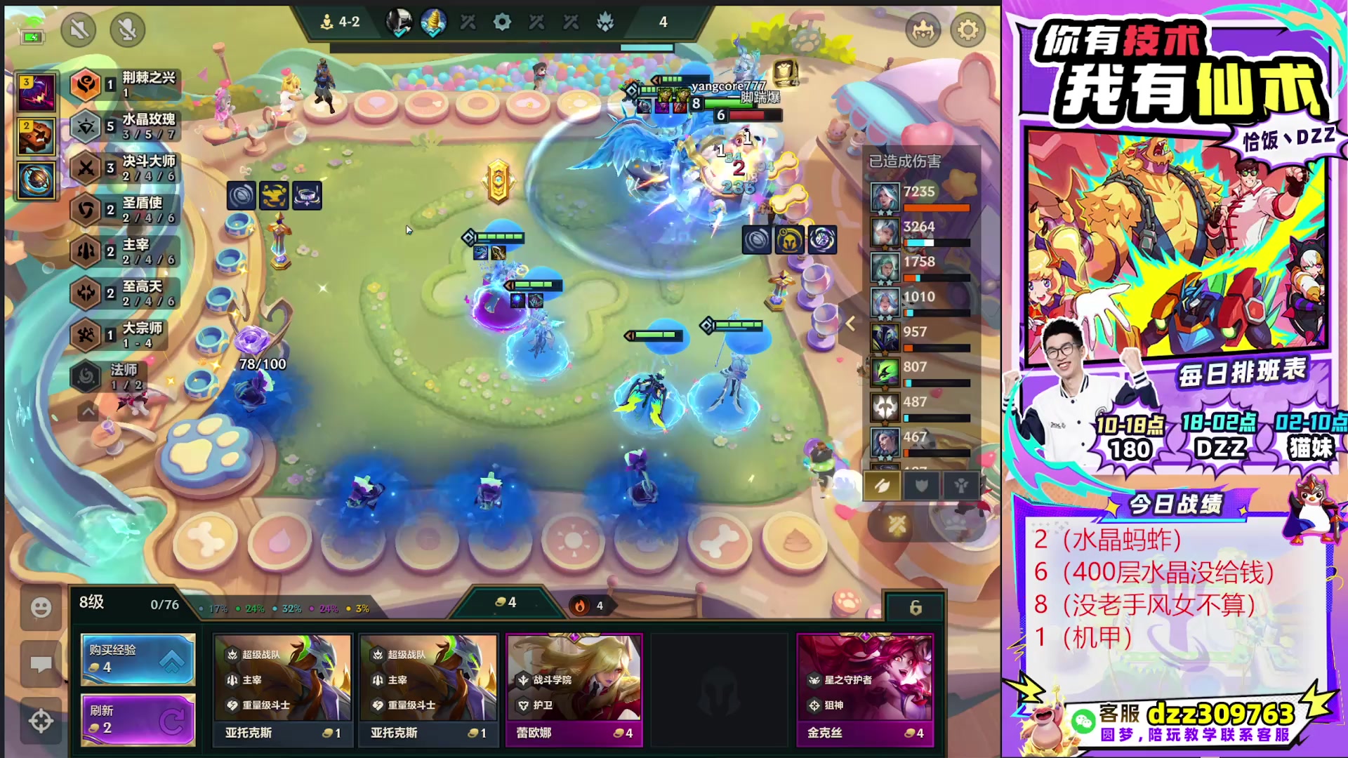 【2025-10-27 04点场】恰饭丶DZZ：休息一天，26号下午六点开播