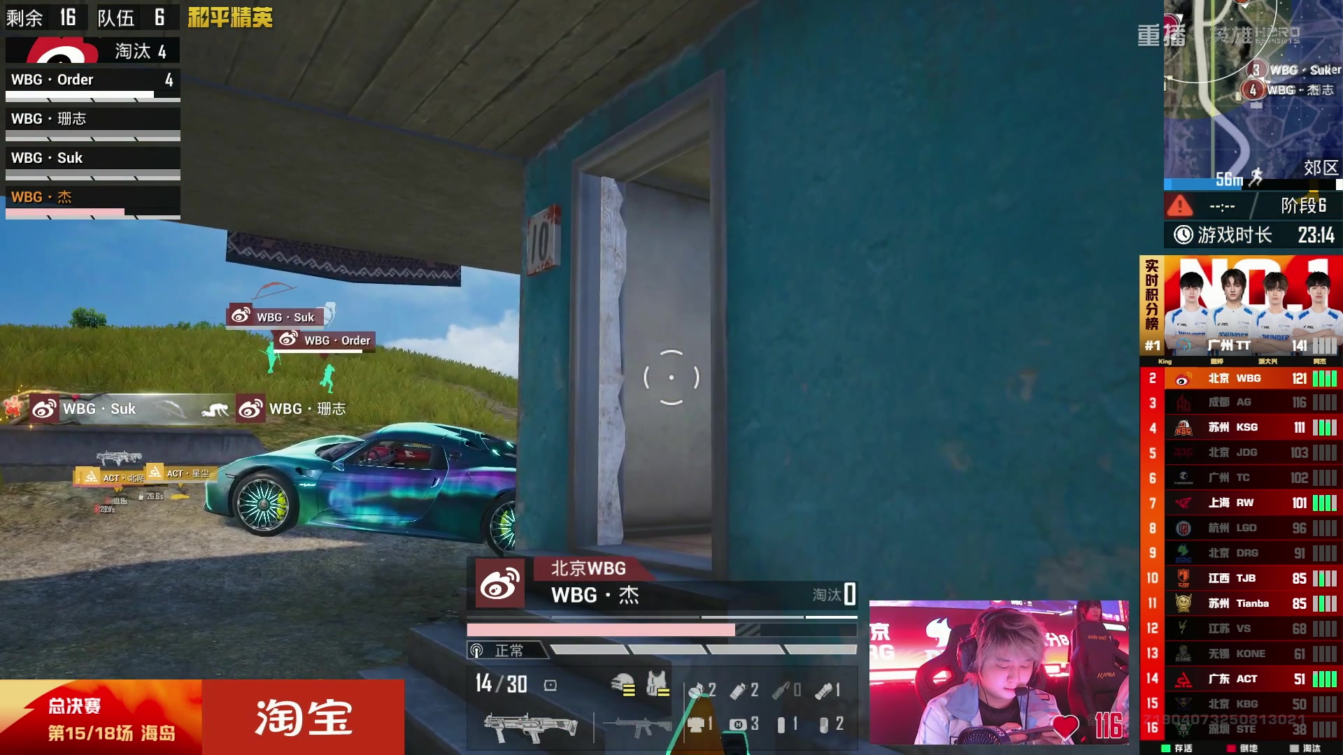 【2025-10-27 18点场】和平精英官方赛事：重播|PEL夏季赛决赛