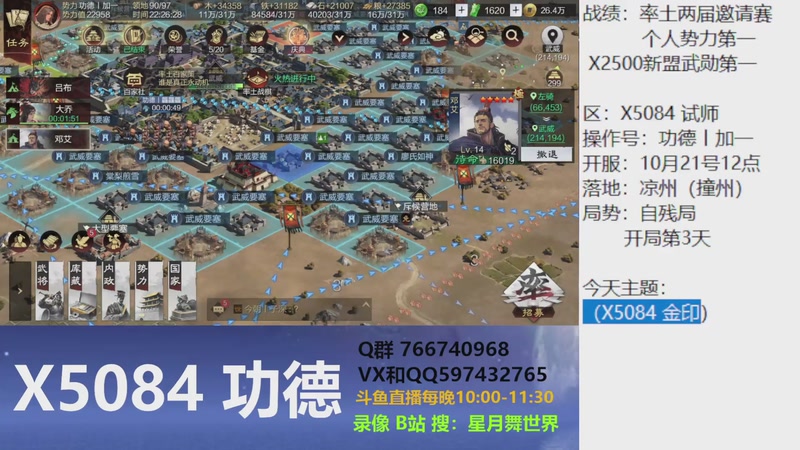 【2025-10-26 完整版】星月舞世界：晋司马懿+避锐晋步，官渡战报表现