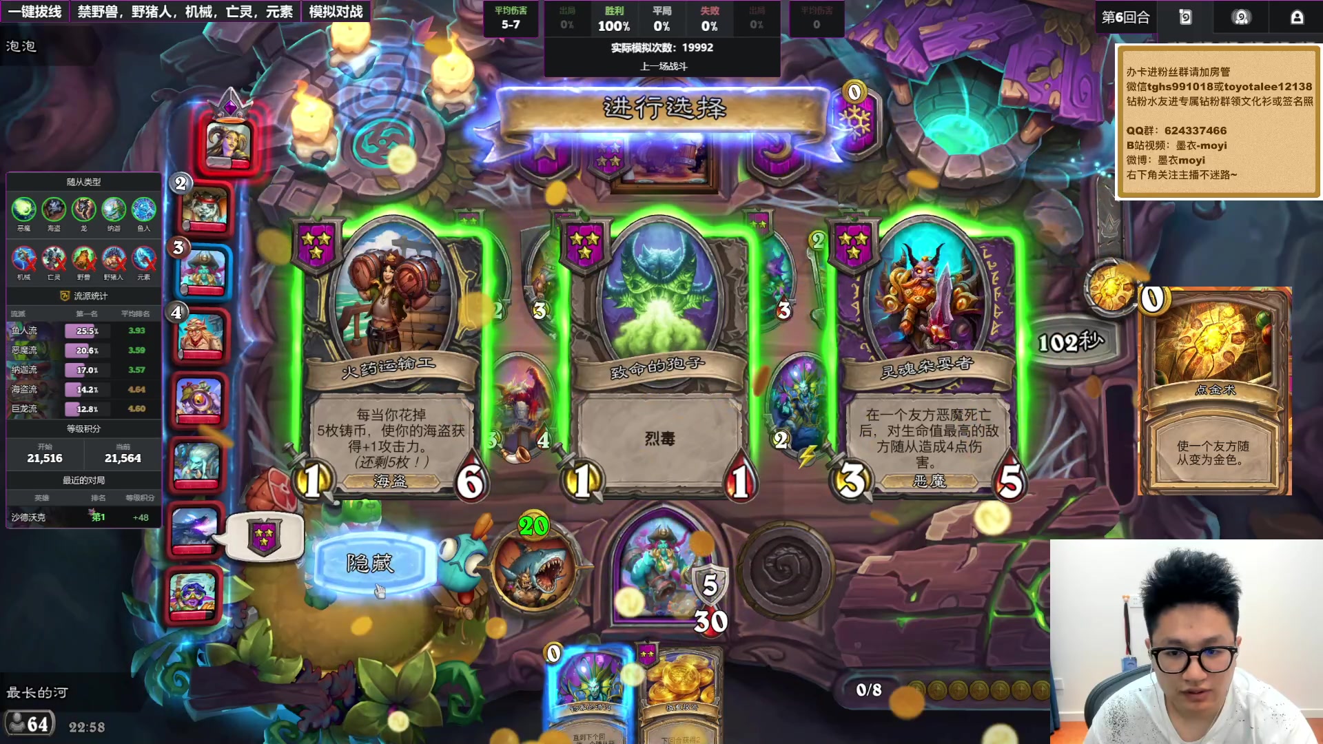 【2025-10-26 22点场】墨衣moyi：第一晋级  上两万二