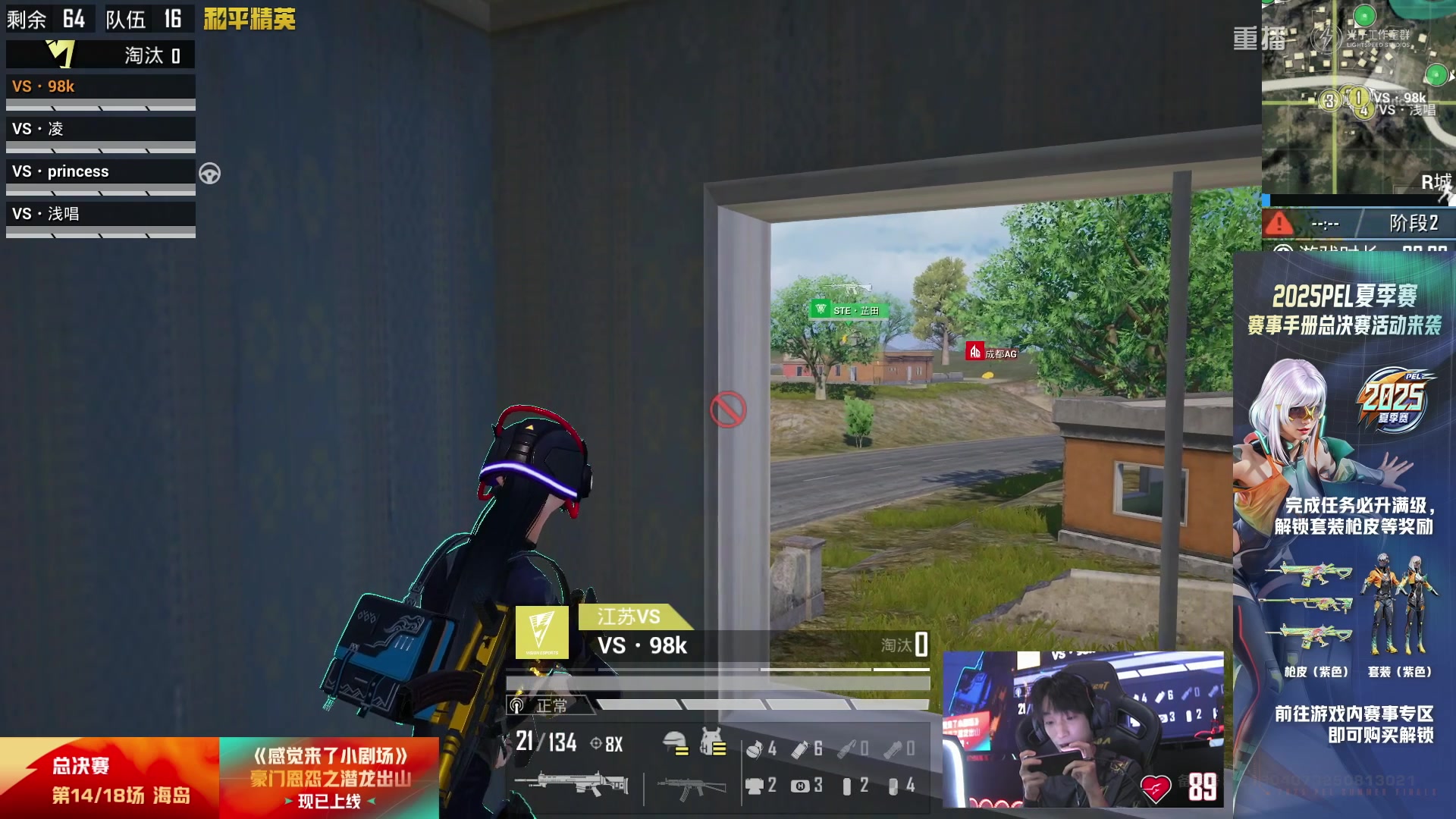 【2025-10-27 17点场】和平精英官方赛事：重播|PEL夏季赛决赛