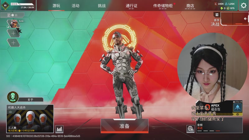 【2025-10-26 17点场】蓝蓝OuO：【摄像头】派派TIME