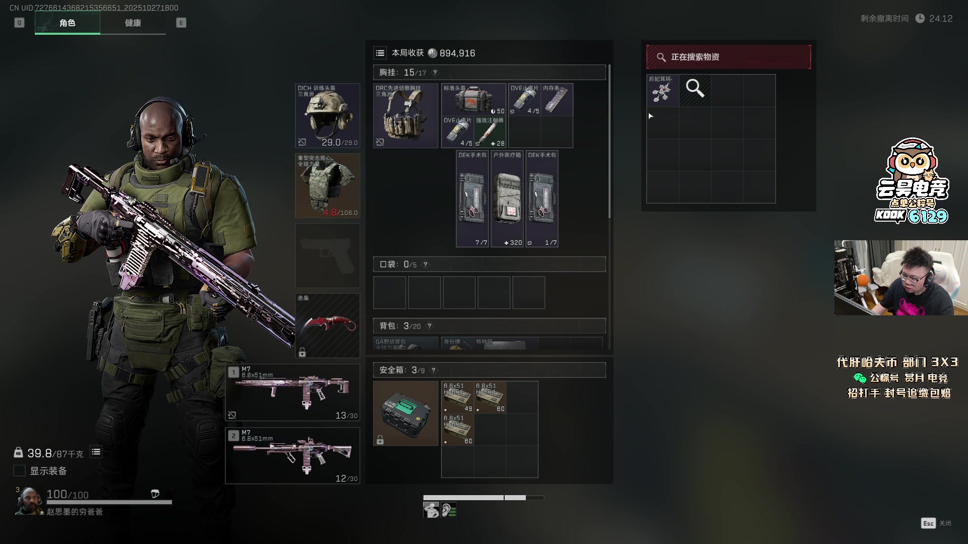 【2025-10-27 17点场】pigff：【PIGFF】2025LPL冠军打野的哥