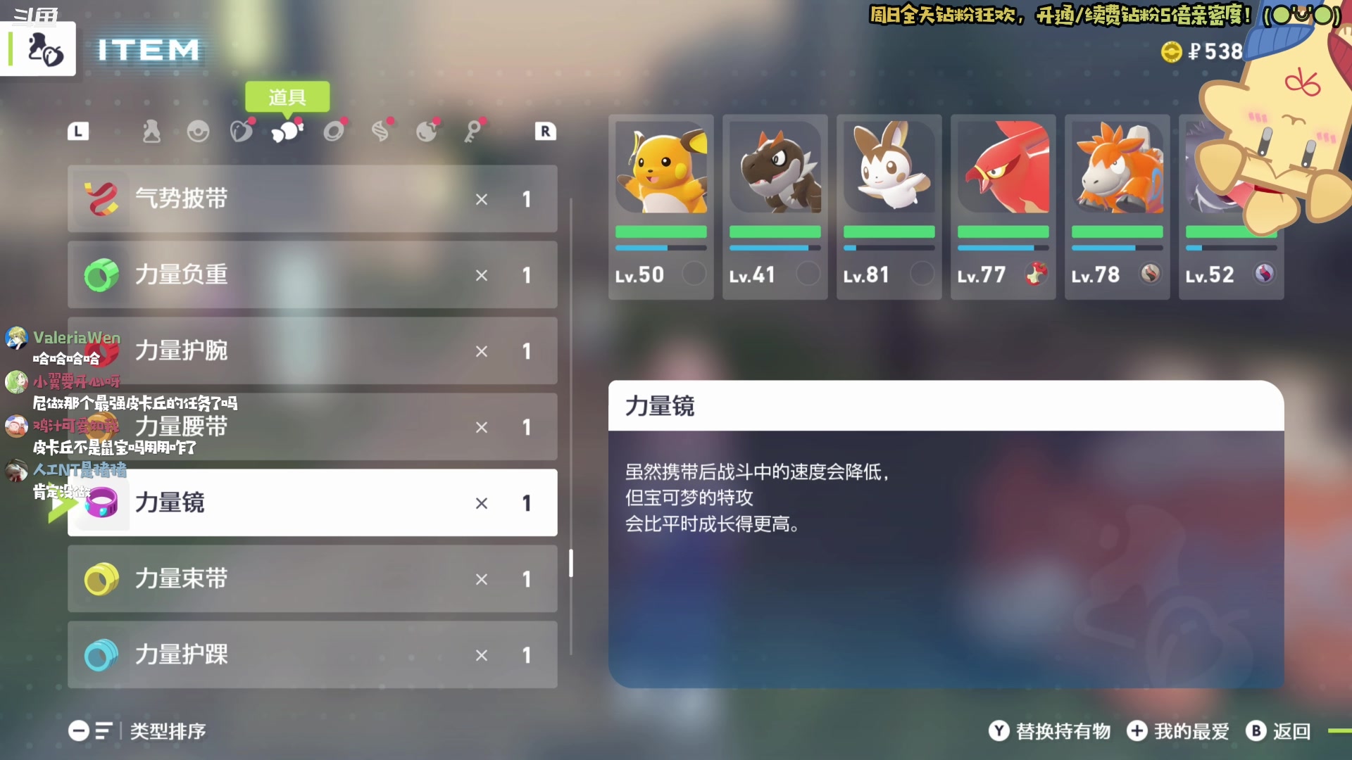 【2025-10-26 21点场】哈尼她姐：【宝可梦传说ZA】所有的闪光都向我飞来！