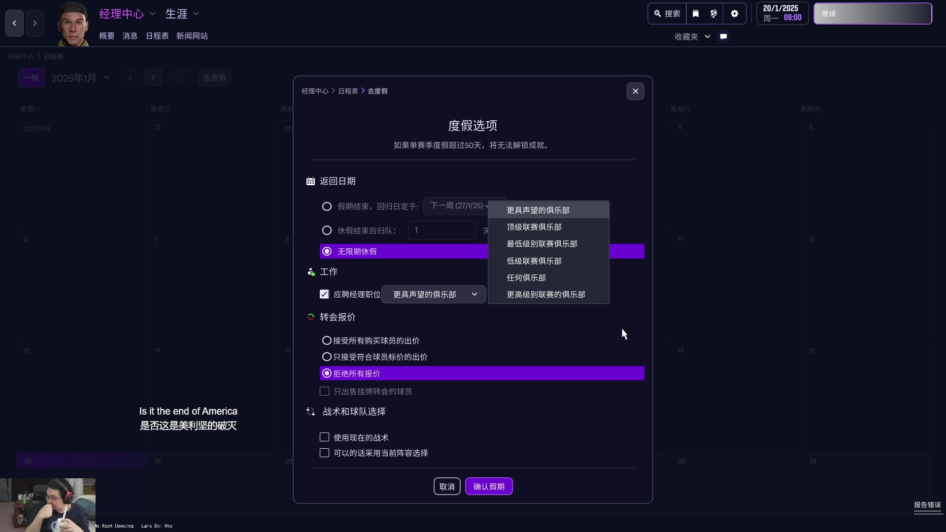 【2025-10-27 14点场】禹幻：《FM26》业余无证流浪，第一年