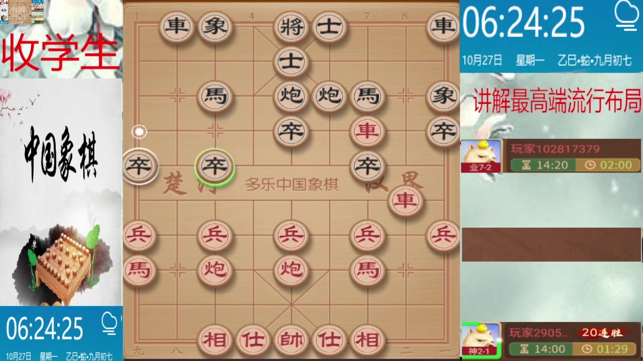 【2025-10-27 05点场】日月轮回888：巅峰布局全能大师