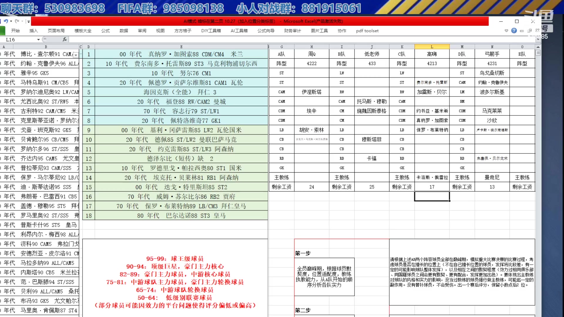 【2025-10-27 17点场】高老师爱足球：FC26征召选人,更新一波特技！