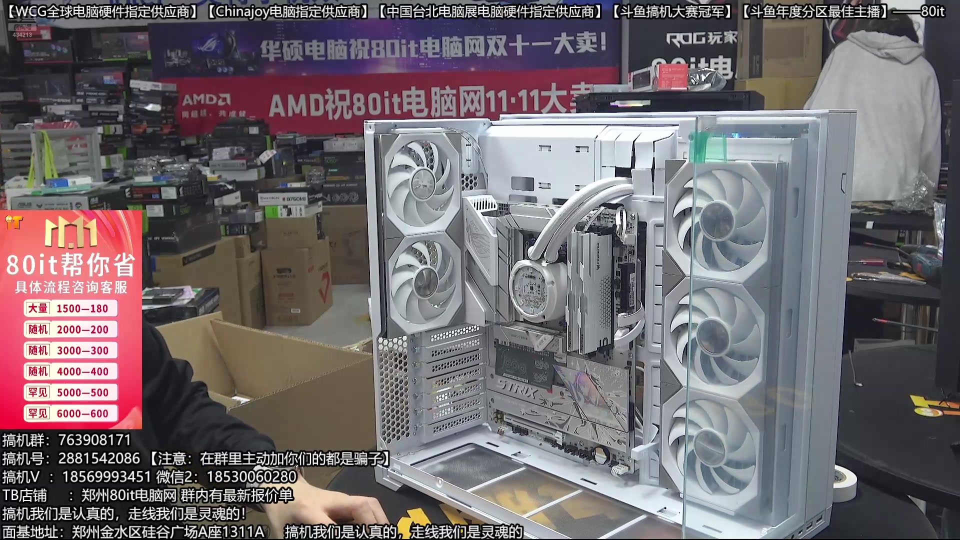 【2025-10-26 21点场】80it电脑网：郑州80it：双11电脑活动开启