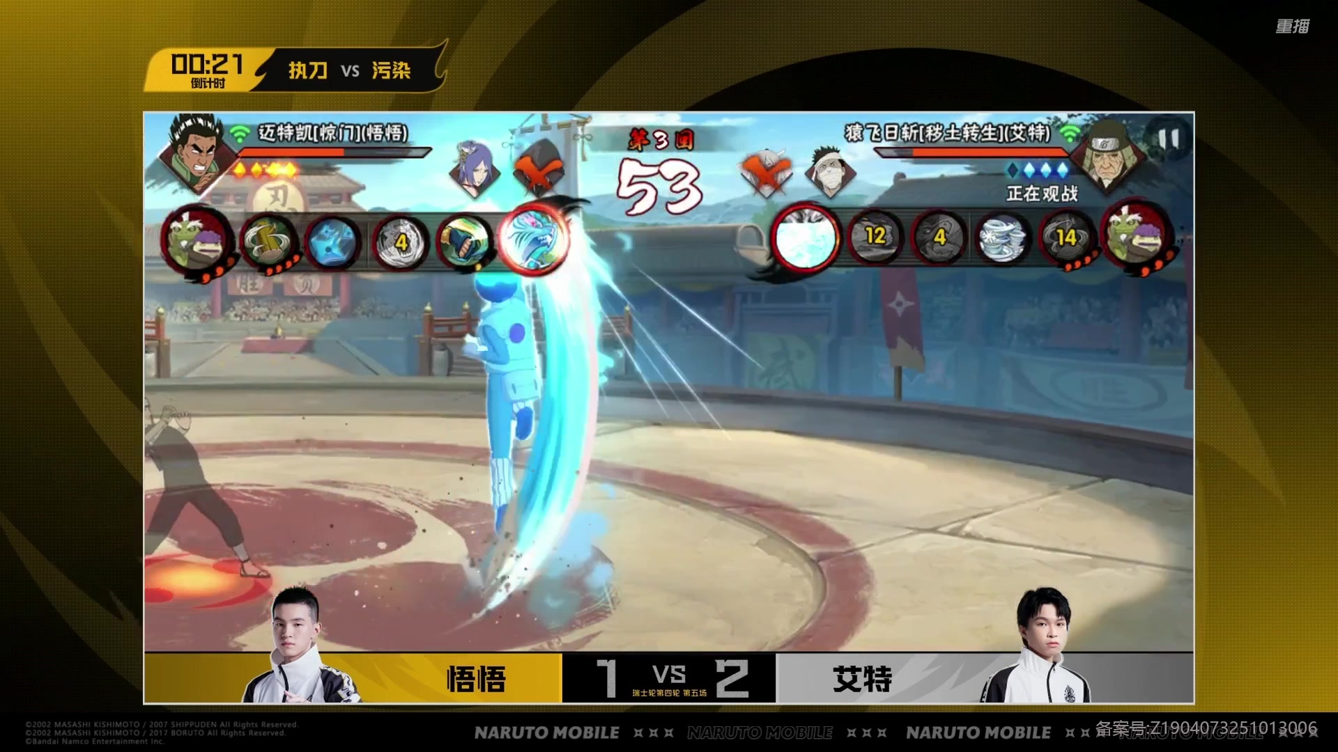 【2025-10-27 08点场】火影木叶演播厅：【重播】秋季赛武斗赛瑞士轮 DAY4