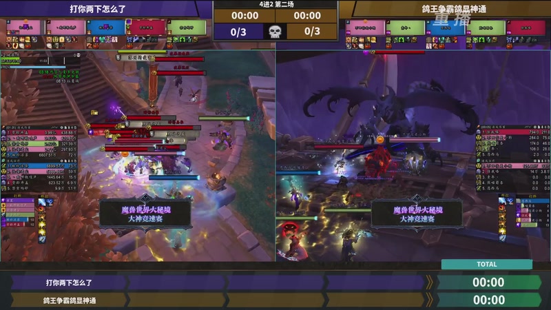 【2025-10-27 01点场】暴雪游戏频道：【重播】网易大神魔兽世界娱乐竞速赛决赛日