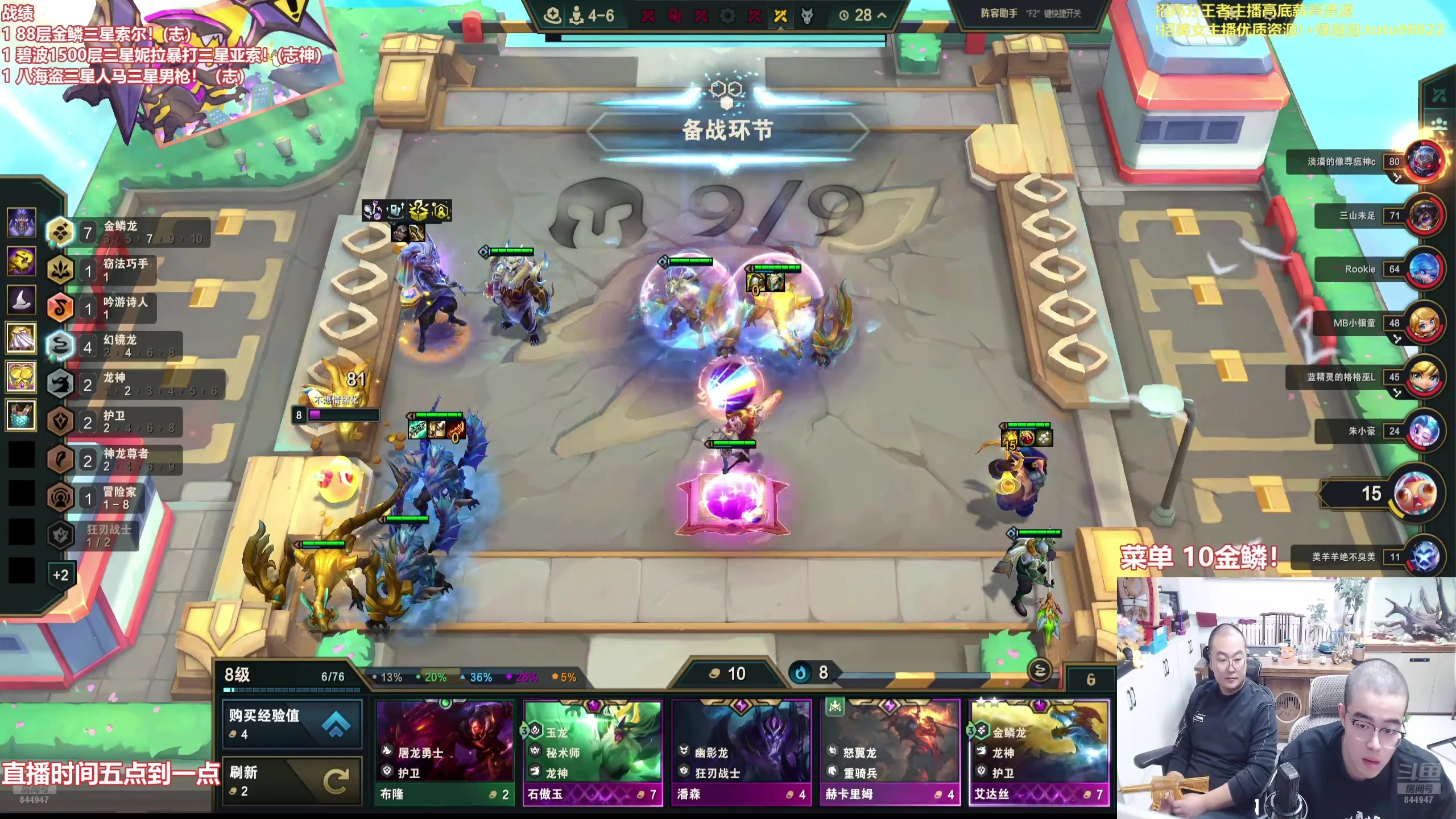 【2025-10-27 12点场】山东棋王弈哥：速学龙的爽局！！