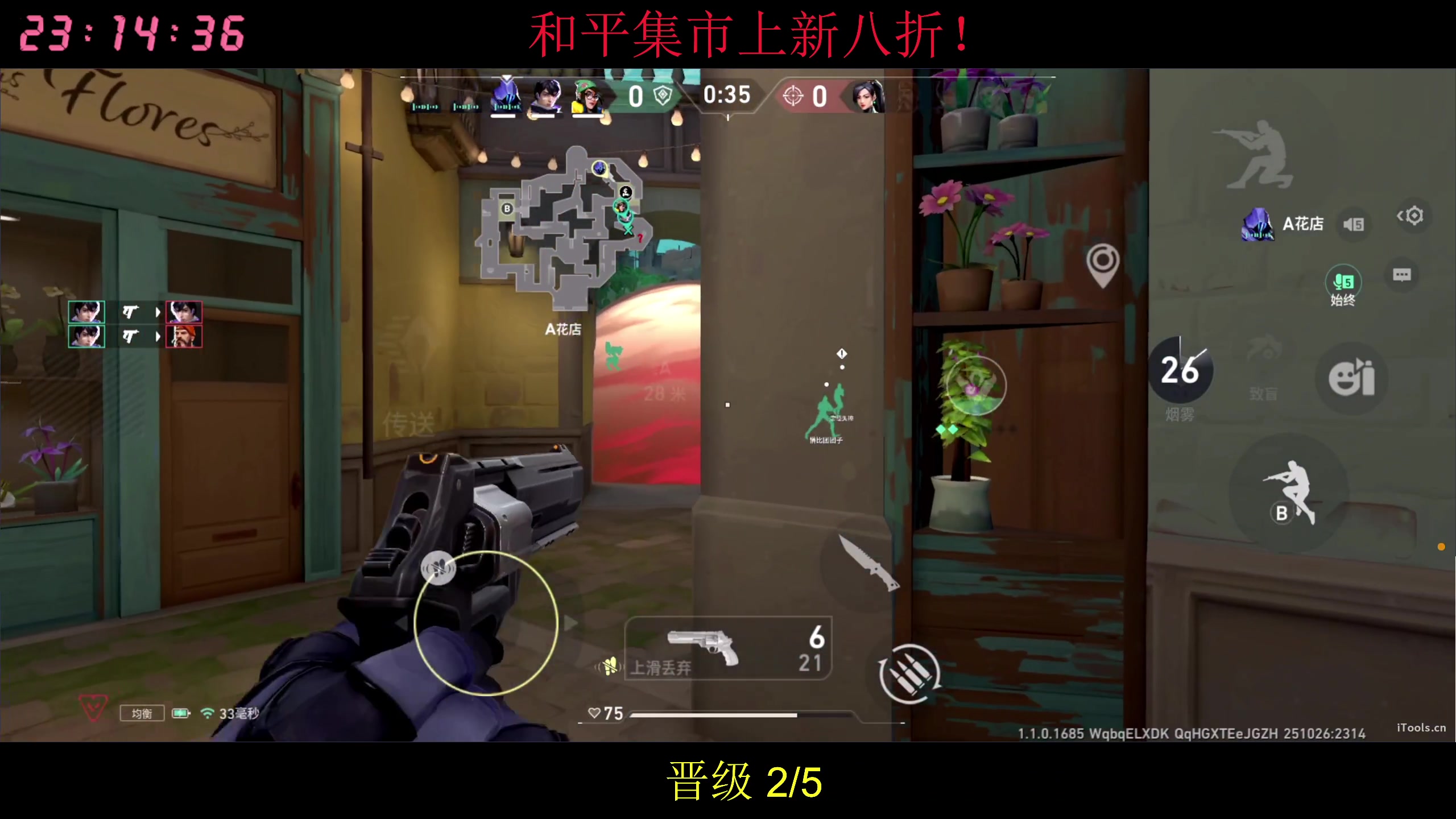 【2025-10-26 22点场】Dy花老湿：和平集市8折速购