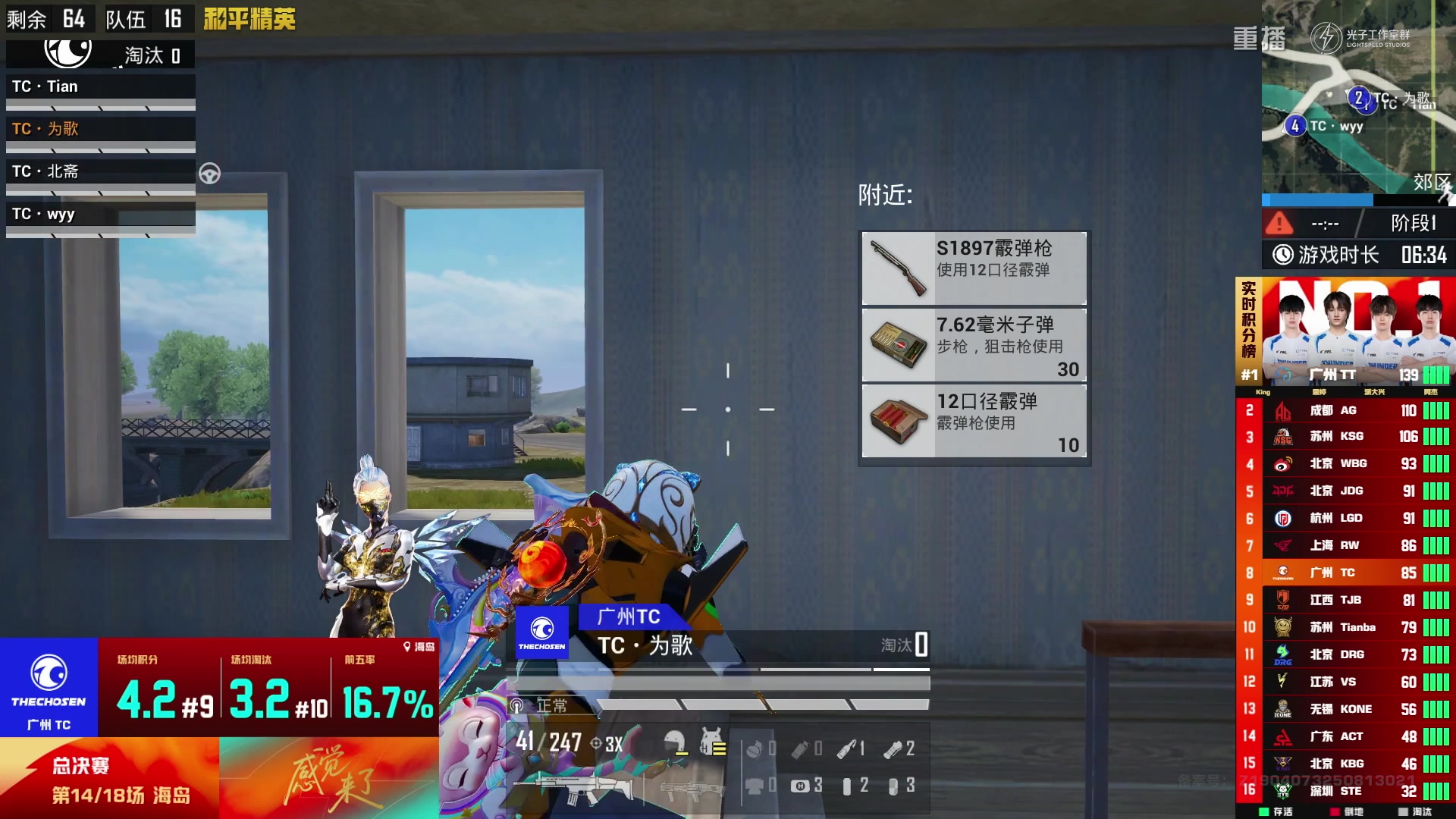 【2025-10-27 05点场】和平精英官方赛事：重播|PEL夏季赛决赛