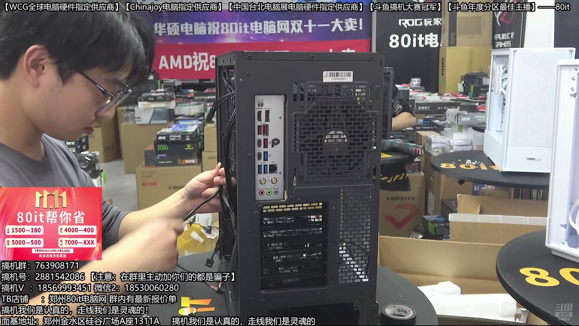 【2025-10-27 15点场】80it电脑网：郑州80it：双11电脑活动开启