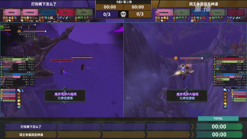 【2025-10-27 05点场】暴雪游戏频道：【重播】网易大神魔兽世界娱乐竞速赛决赛日