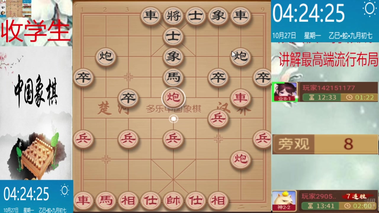 【2025-10-27 03点场】日月轮回888：巅峰布局全能大师