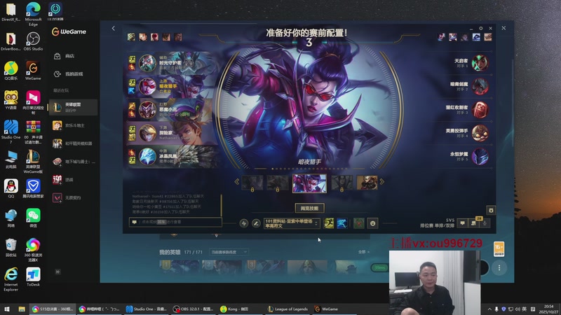 【2025-10-27 20点场】暗夜猎手光头强：自信是第七件装备！