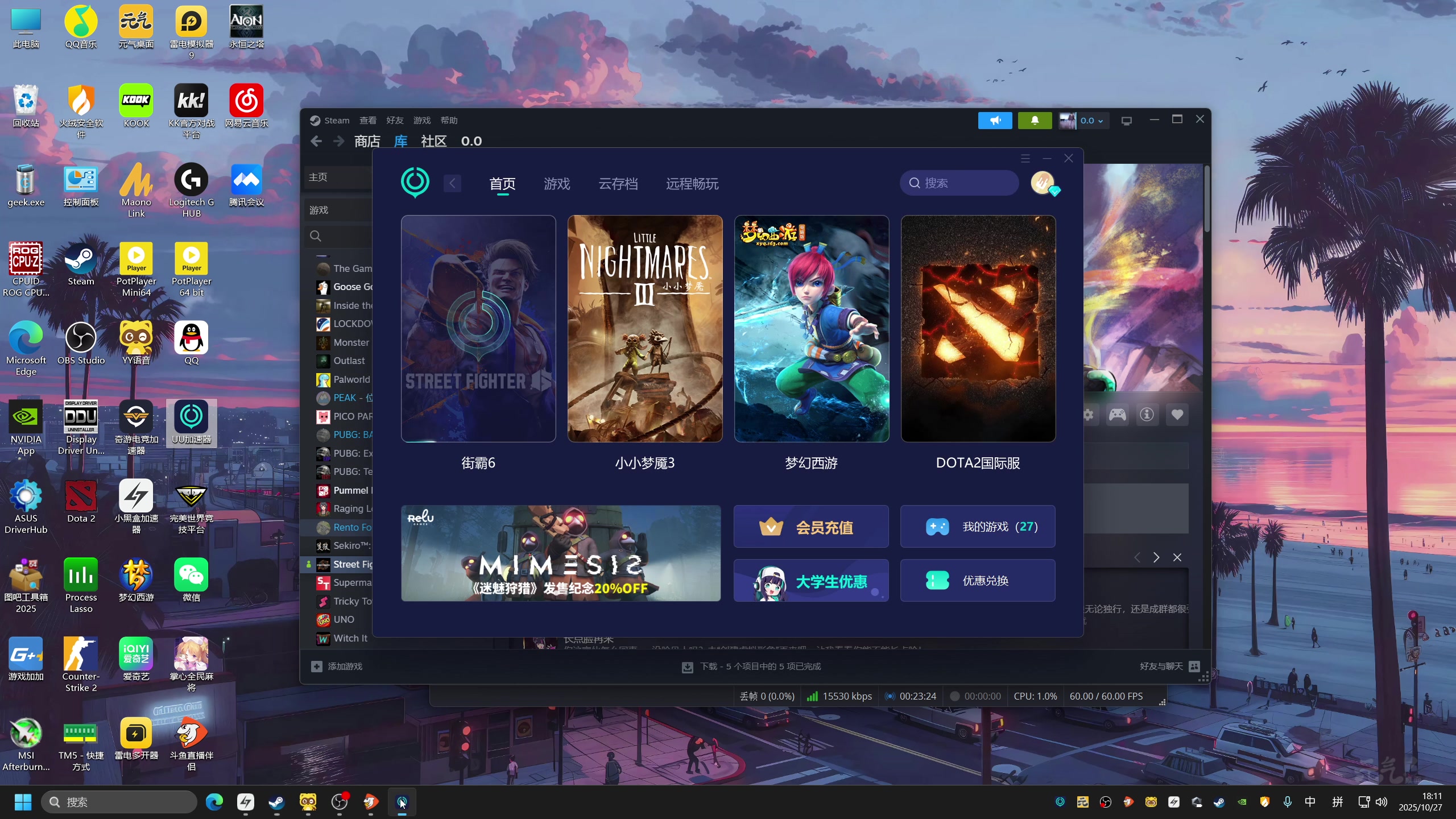 【2025-10-27 17点场】刘嘉俊Sylar1：拿出你的百分之百！