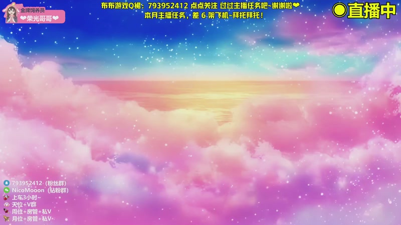 【2025-10-26 14点场】Nico布布子：有车位❤带粉上车 第三颗非洲之心到手！