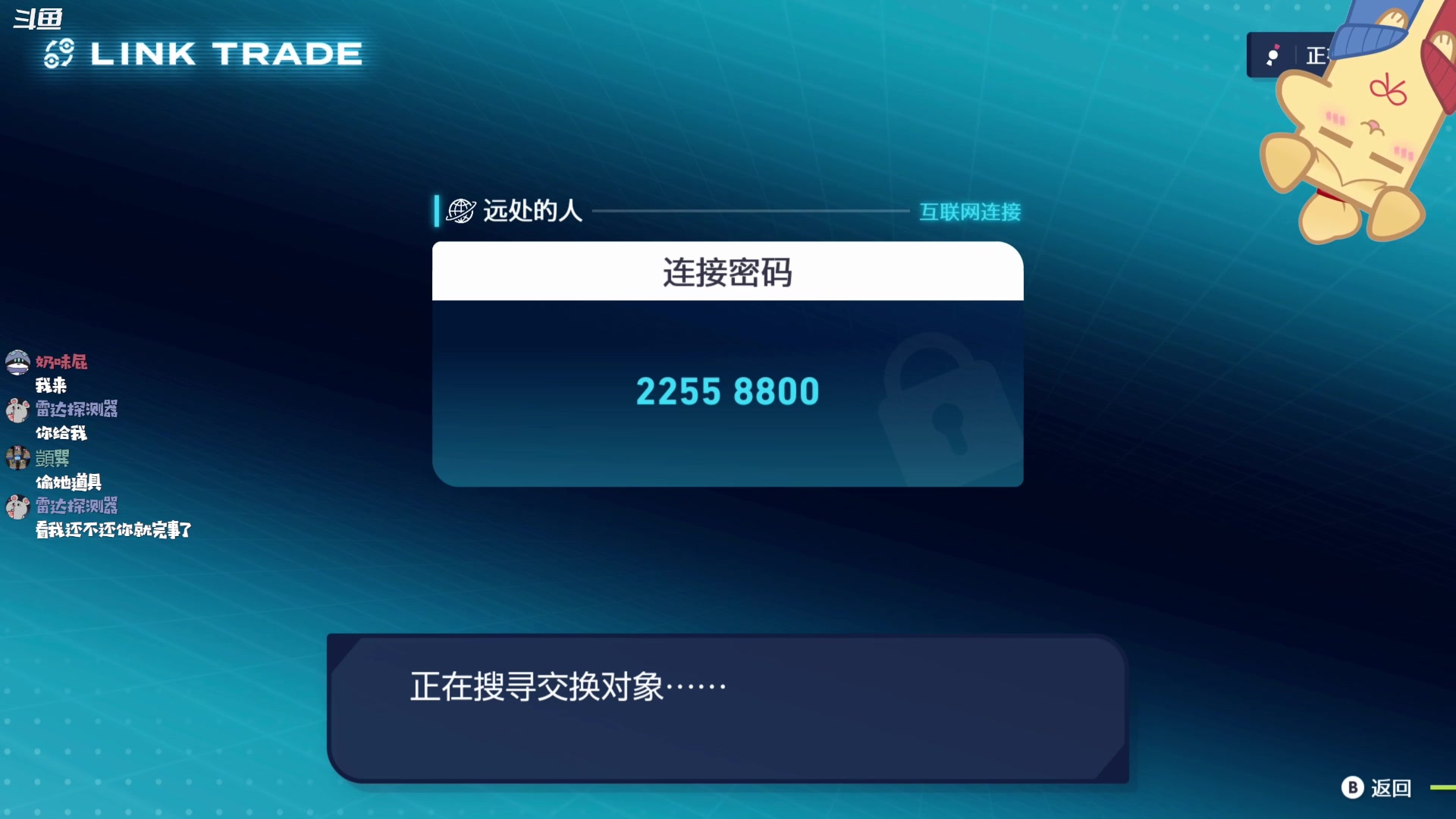 【2025-10-25 21点场】哈尼她姐：【宝可梦传说Z-A】所有的闪光都像我飞来