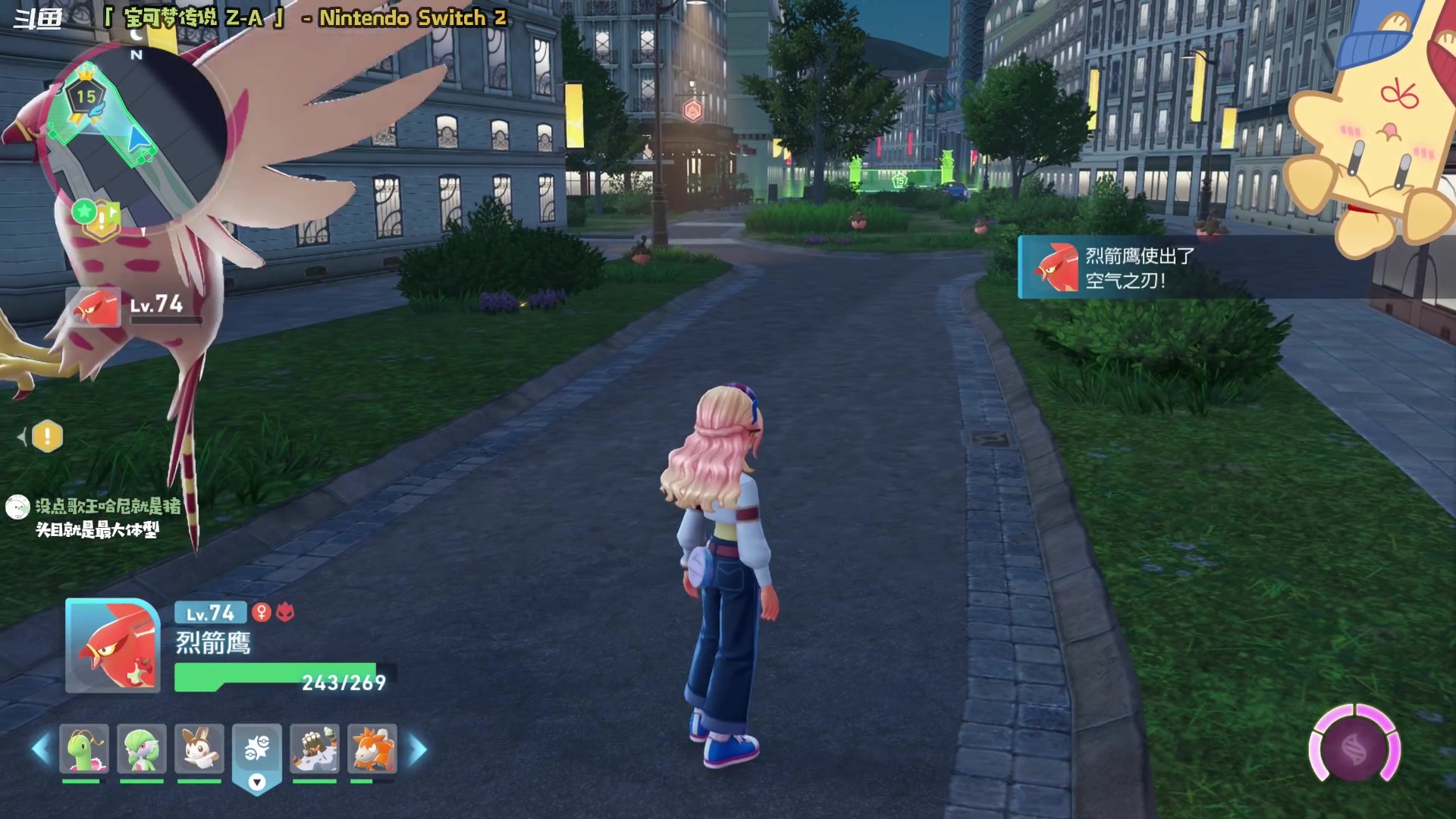 【2025-10-25 14点场】哈尼她姐：【宝可梦Z-A】所有的闪光都向我飞来！