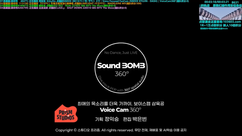 【2025-10-27 05点场】彼岸零可星球：周安信顺利出道Anxin