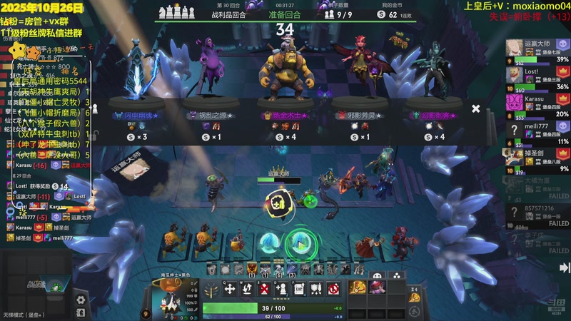 【2025-10-26 23点场】陌小陌：新的一天，开始上分